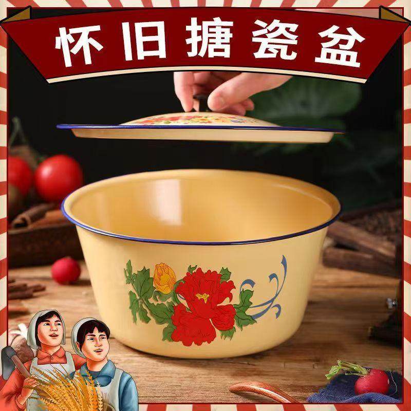 搪瓷盆怀旧老式保鲜碗洗手盆拌馅和面盆猪油盆搪瓷洗手碗带盖现货,餐饮具,盆,淘宝优惠券,粉丝福利购,淘宝优惠卷