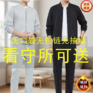 看守所衣物男外套开衫上衣纯棉无金属无口袋卫衣套装服刑人员服装