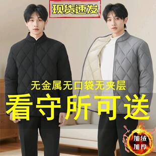 看守所衣物男秋冬季服刑人员专用衣服加绒加厚外套上衣过安检套装