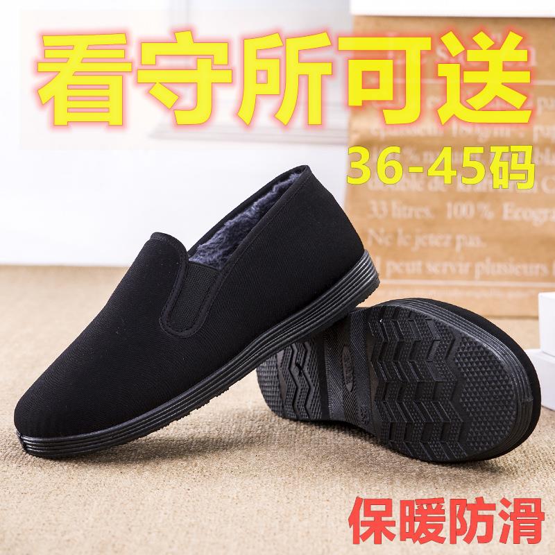 看守所鞋子男冬季老北京布鞋女加绒加厚保暖棉鞋囚犯在押人员可穿