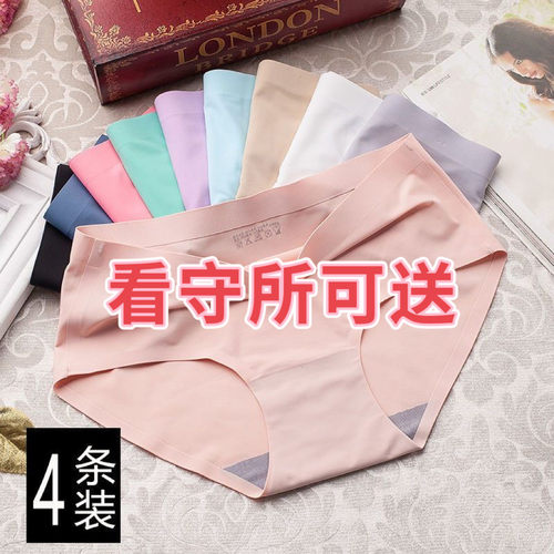 看守所专用内裤女夏季薄款透气无痕三角裤无金属无口袋拘留所用品