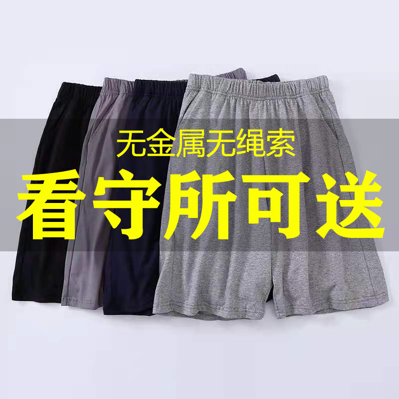 看守所监狱专用裤子夏季