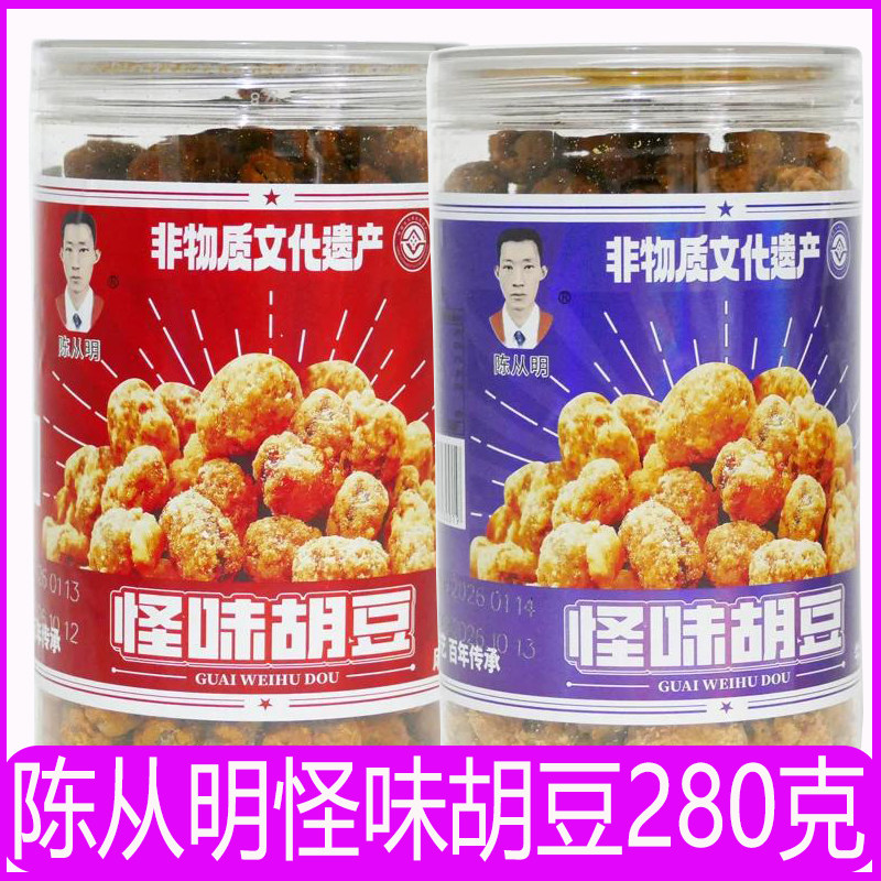 陈从明怪味胡豆280克包邮重庆特产麻辣味牛肉味景区同款蚕豆小吃
