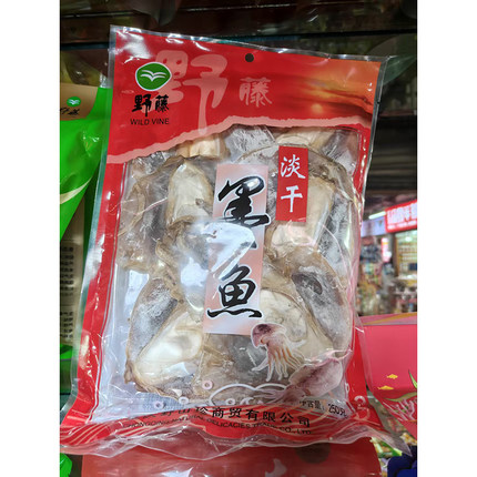 野藤牌淡干墨鱼250克干海鲜干货目鱼干北海墨鱼干淡水墨鱼干煲汤