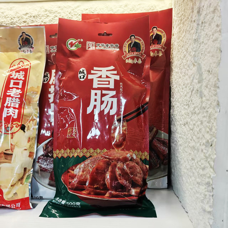 赵孝春香肠500克重庆城口香肠麻辣川味腊肠烟熏老腊肉四川土特产