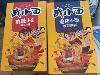 重庆战小面麻辣小面双份352克豌豆杂酱270克网红小面包邮礼盒装