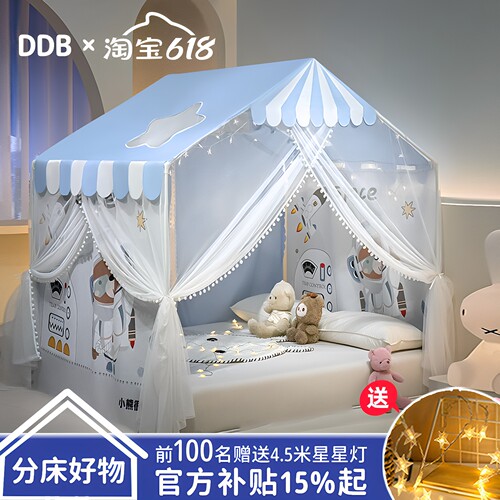 2026新款儿童遮光蚊帐