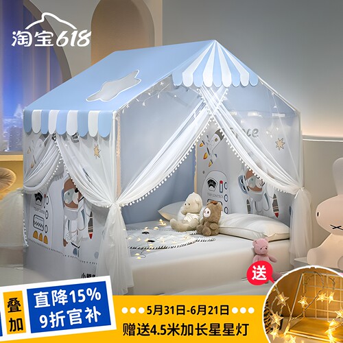 2026新款儿童遮光蚊帐