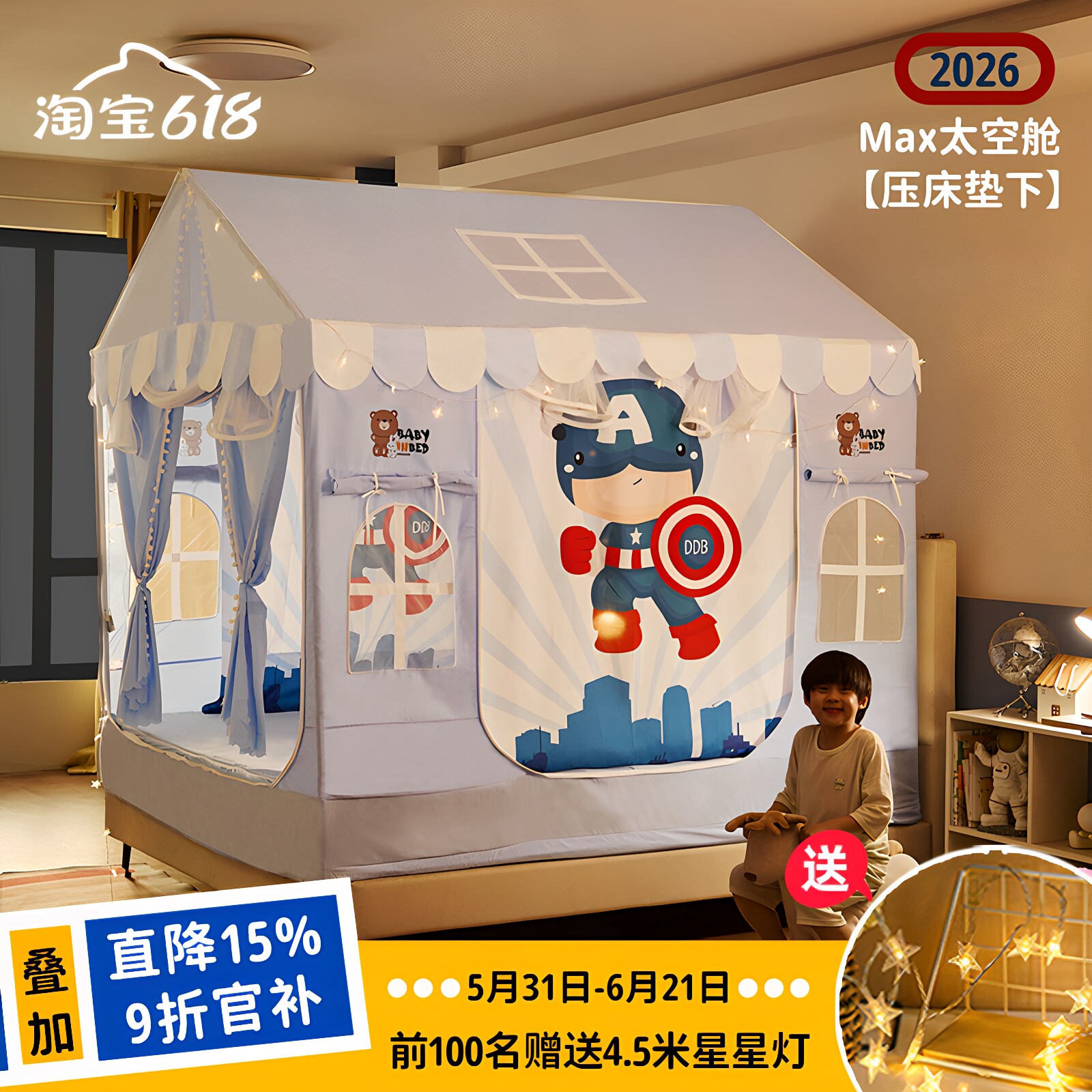 儿童蚊帐家用2026新款婴儿防止掉床防摔全底全罩式蚊帐床上帐篷