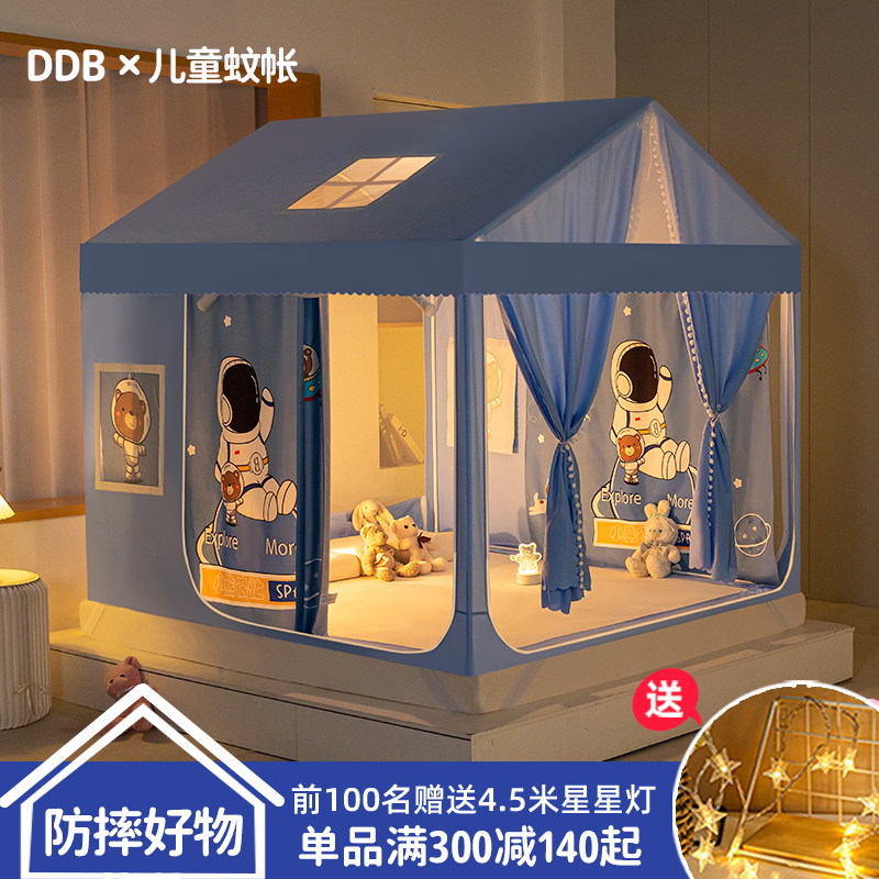 儿童蚊帐2025新款家用卧室宝宝婴儿全底防摔遮光床上帐篷蒙古包