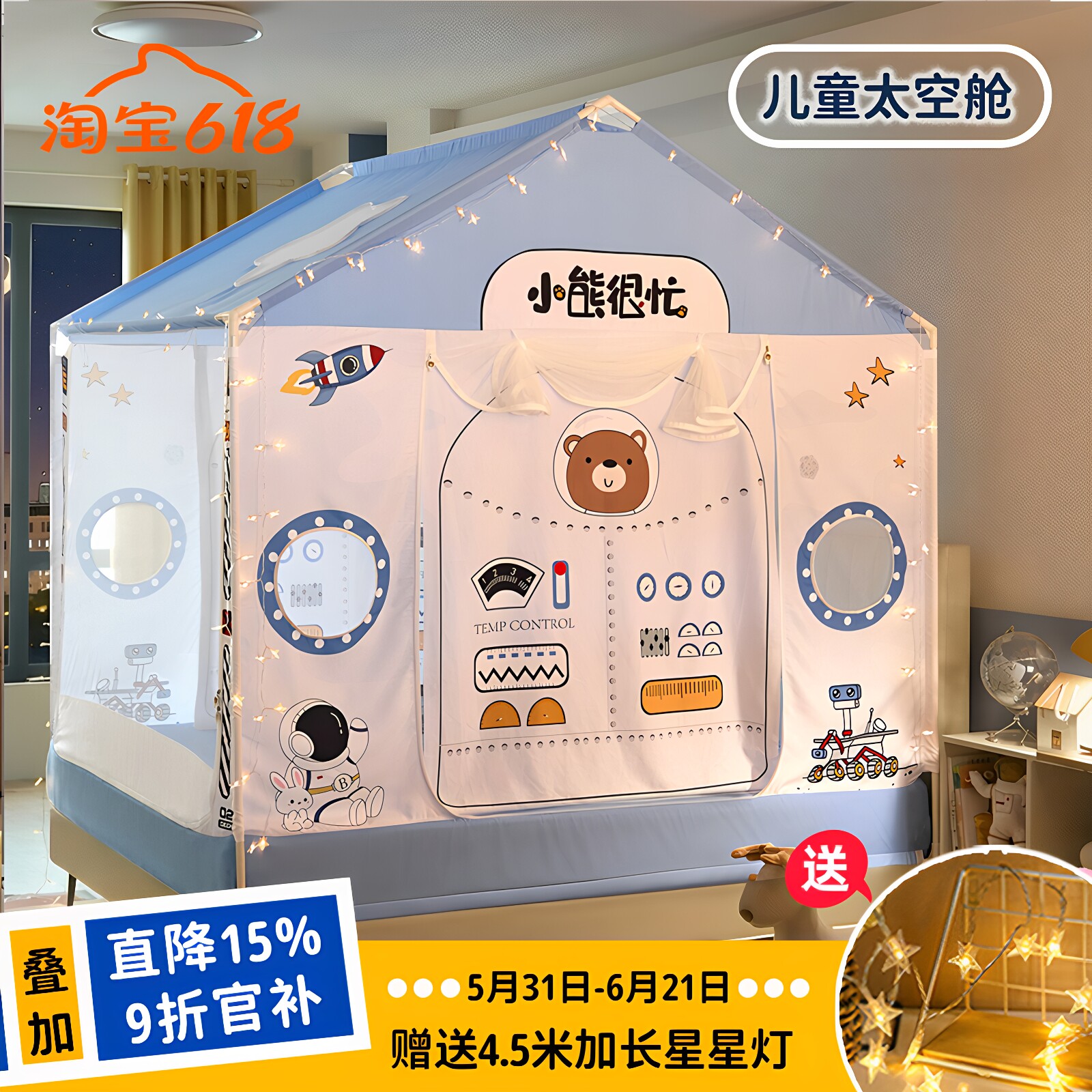 2026新款蚊帐防摔儿童家用卧室全底婴儿防止掉床全罩式床上帐篷