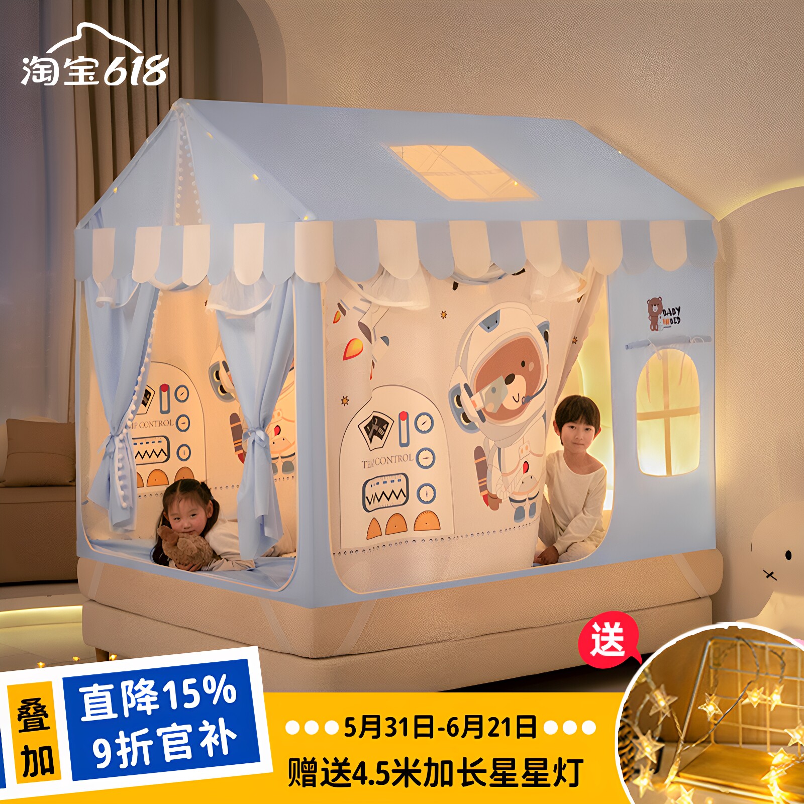 2026儿童蚊帐夏季家用防摔全底婴儿宝宝支架加粗加厚U型床上帐篷