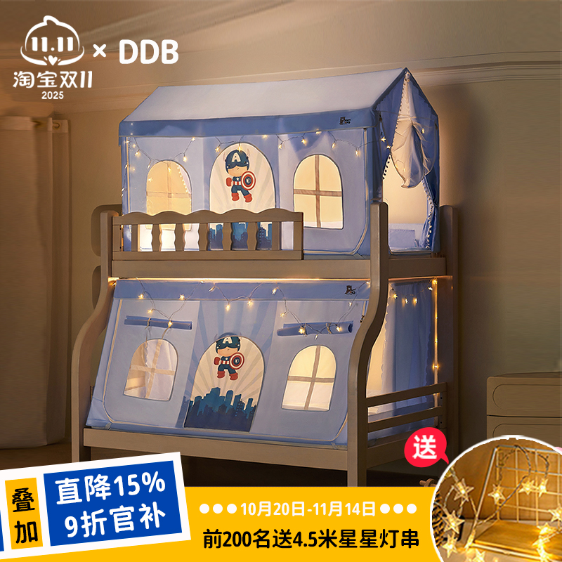 【新品】儿童上下床蚊帐分床神器