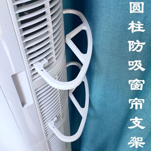 适用格力I尚二代空调防吸窗帘支架圆柱挡窗帘进风口立式柜式云欢