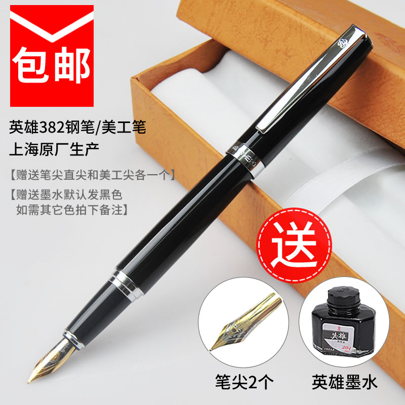 正品英雄钢笔382美工笔钢笔 弯尖手绘美工笔学生练字书法弯头钢笔