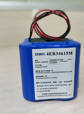鲁中远 SARACOM EB-10 应急示位标EPIRB电池 4ER34615M 带CCS证书