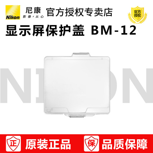 尼康原厂 正品行货 假一罚十
