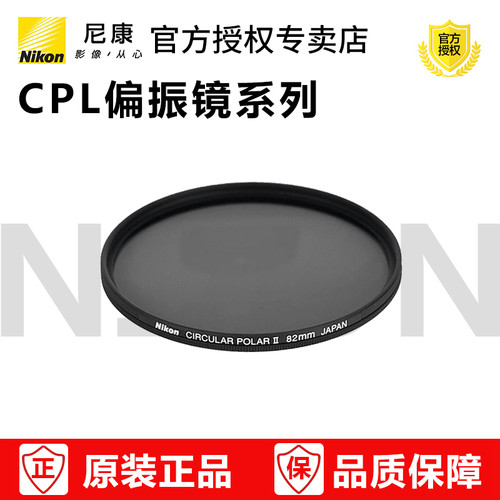 尼康原装偏振镜52——95mm