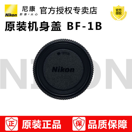 尼康单反相机机身盖BF-1B
