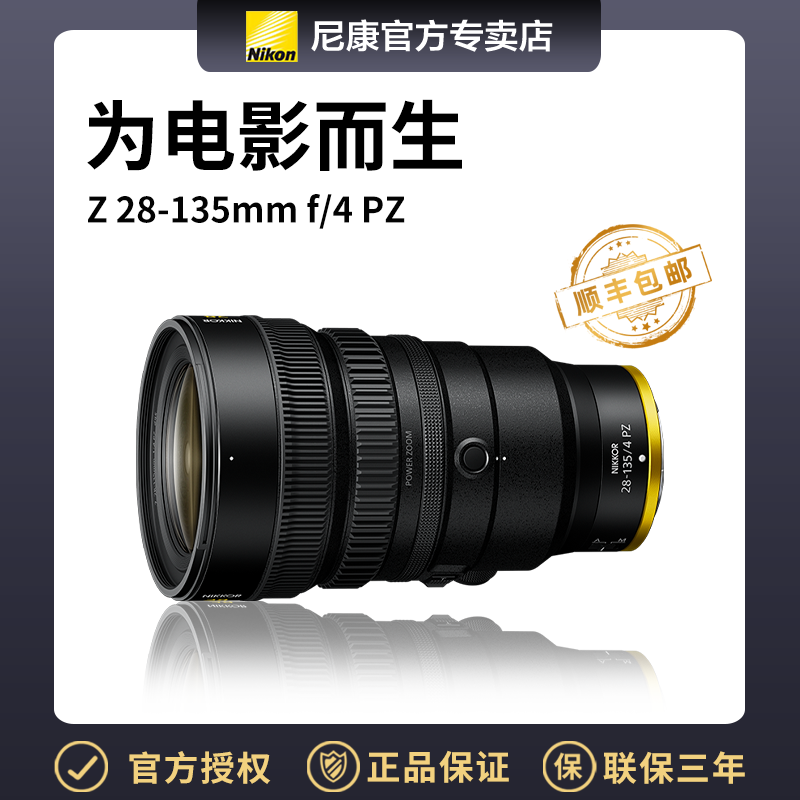 PZ 电动变焦 视频采访