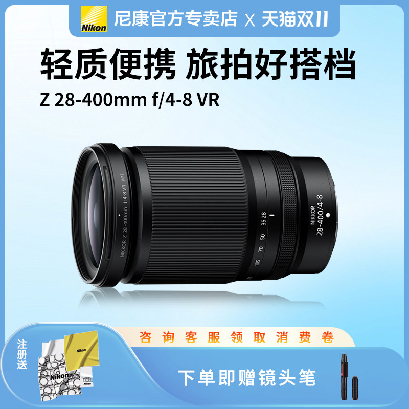 尼康Z超长焦Z28-400VR