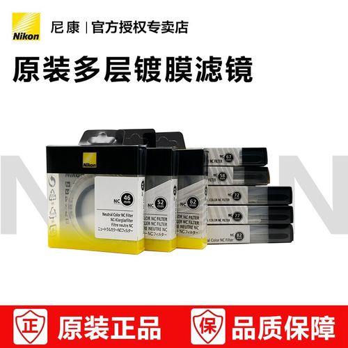 尼康多层镀膜NCUV滤镜偏振镜