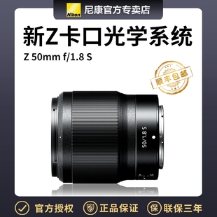 1.8S 大光圈人像 定焦镜头虚化背景 尼康Z微单 1.8s Z50