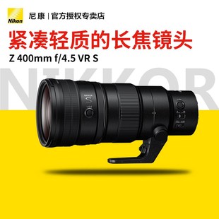 新品 400mm 4.5 上市 尼康 z400 Z微单远摄定焦镜头