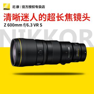 尼康Z系列微单镜头 Z 600mm f/6.3 VR S 轻便型长焦远摄 z600 6.3
