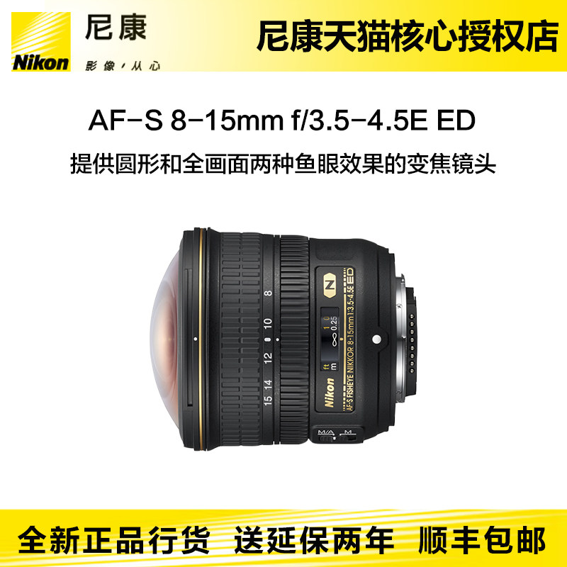 Nikon/ Nikon AF-S Nikkor 8-15mm f/3.5-4.5E ED fisheye Wide-angle Zoomin the Digital Cameras/SLR Cameras/Video camera , SLR lens  category - from Buy2taobao.com to provide professional Taobao agent buy service