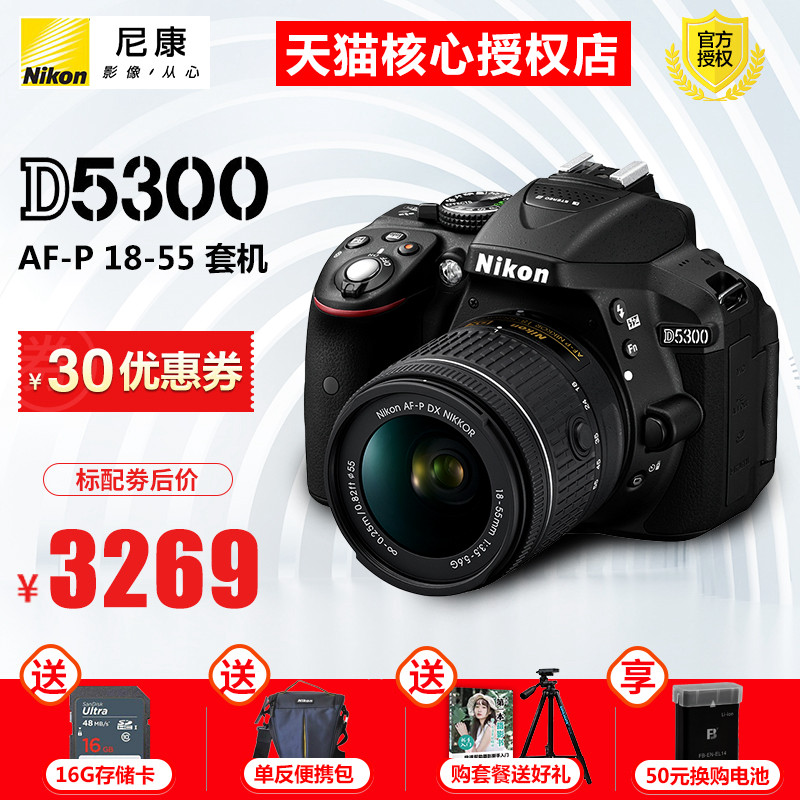 Nikon/Ä῵ D5300ÈëßßÇåµ¥·´Ïà»ú 18-55mm¾µÍ· ·×ªÆÁ ÕýÆ·Ðлõ