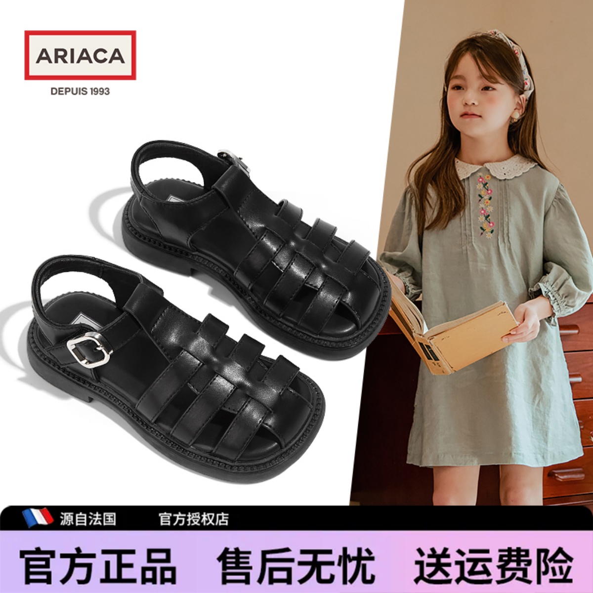 Ariaca罗马凉鞋女童夏季镂空软底