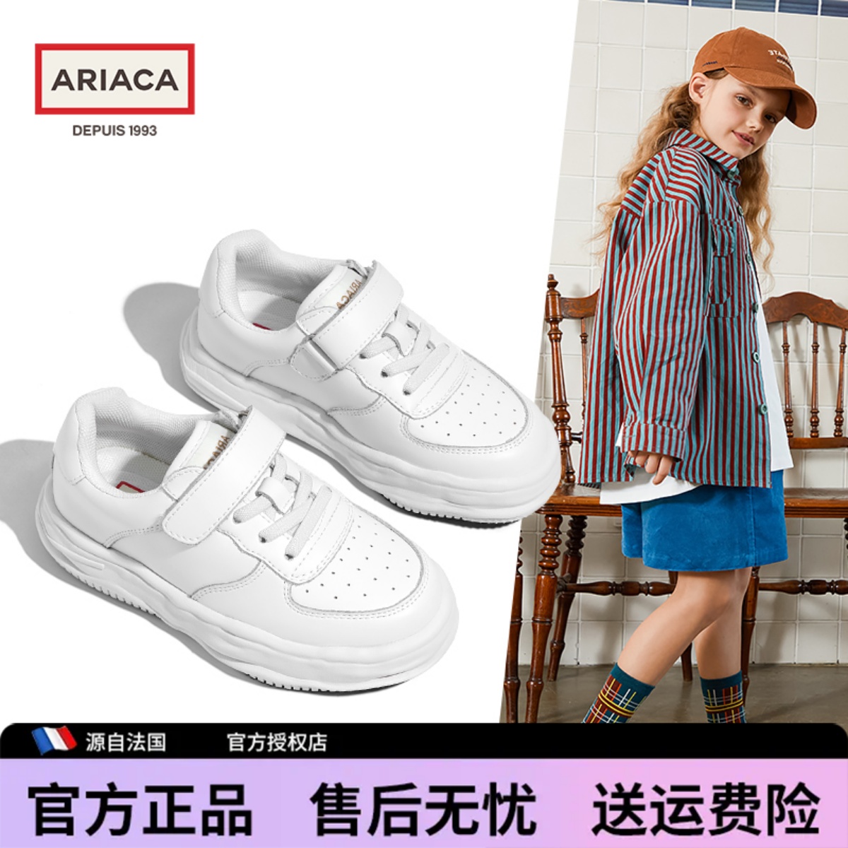 Ariaca女童小白鞋轻便春秋