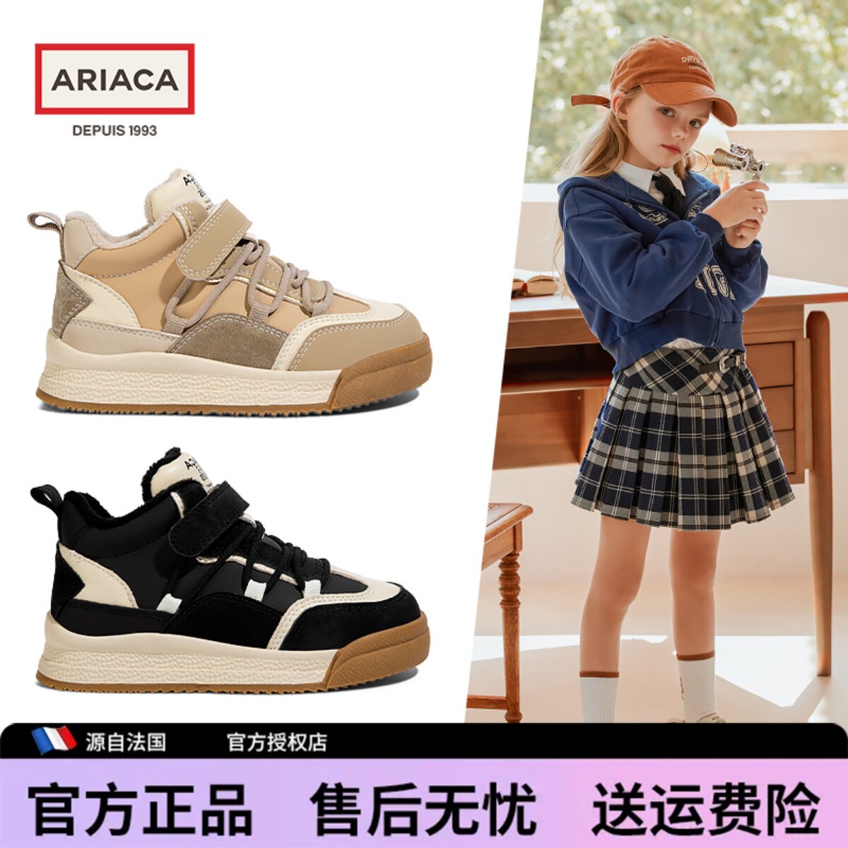 ARIACA儿童鞋秋冬二棉中大童男童高帮板鞋运动鞋加绒女童棉鞋冬季使用感如何?