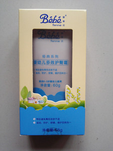 包邮专柜正品 法国婴姿坊婴幼儿多效护臀霜 B60-03婴儿护臀膏
