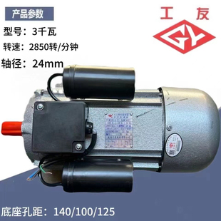 威海工友电机单相220V家用铜线国标大马力1.5/2.2/33千瓦2880转