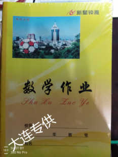 钟雅作业本大连黄皮硬皮本英语本作文校园记事本硬皮数学作业语文