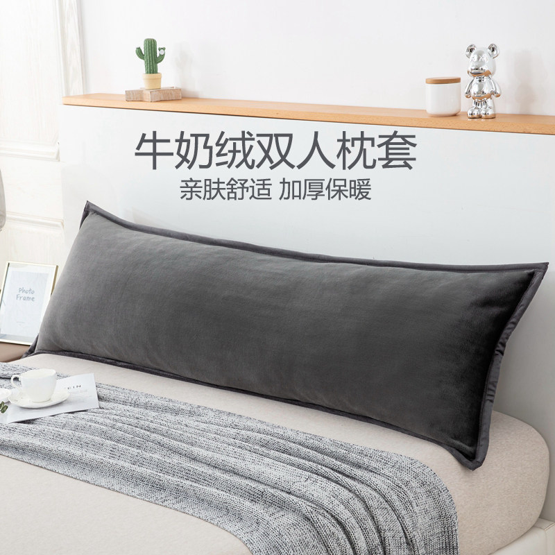 加绒双人长枕套亲肤舒适