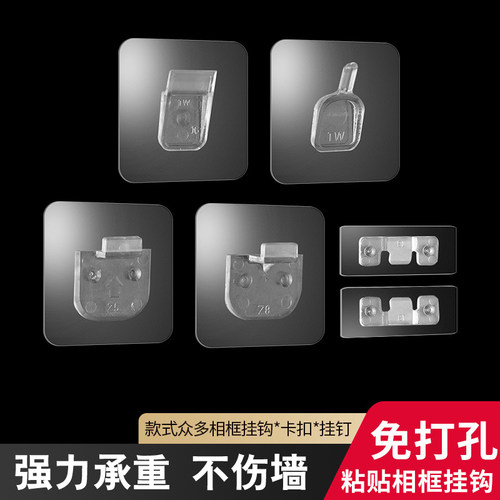 粘贴式免打孔多款可选强力承重