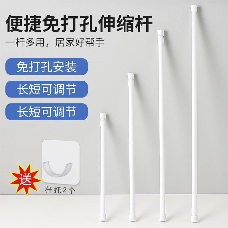 免打孔伸缩杆门帘窗帘杆隔断杆衣柜伸缩浴帘杆挂衣杆柜子分类收纳