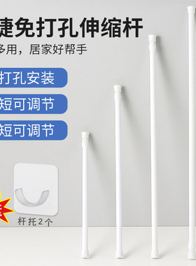 免打孔伸缩杆门帘窗帘杆隔断杆