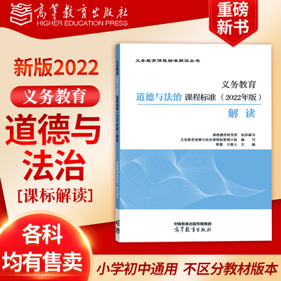 义务教育课程标准2022年版