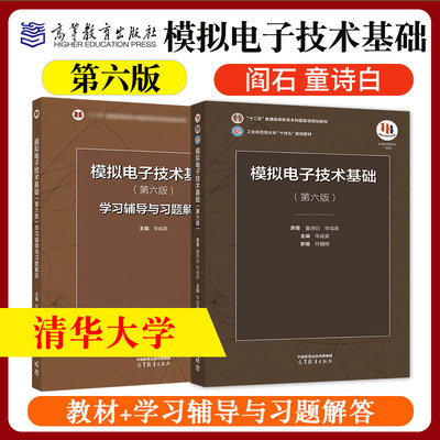 清华大学高等教育出版社