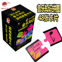 Children must be able to learn music knowledge, games, puzzle cards, children's score music theory learning, beginner note cards