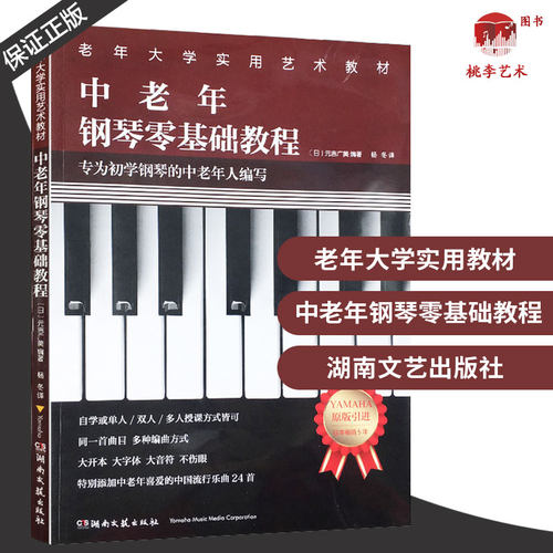 老年大学实用艺术教材