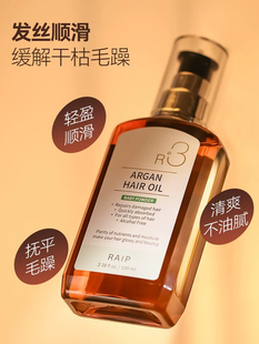 韩国人气王！RAIP R3护发精油摩洛哥坚果柔顺修护受损抚平毛躁