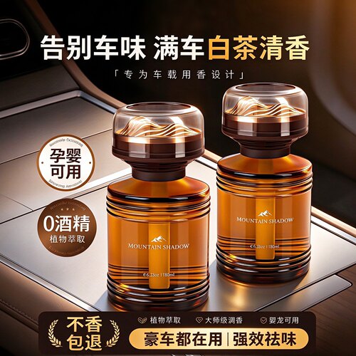 车载香薰2026新款持久留香氛