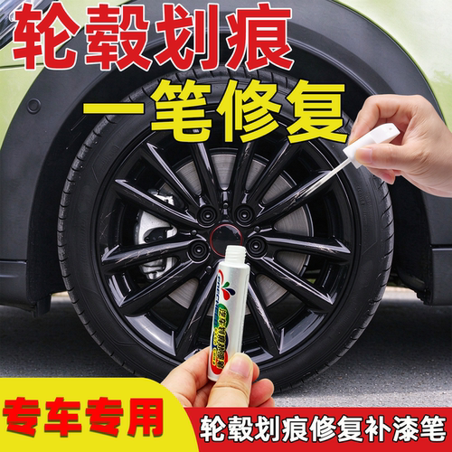 【专车专色】快速遮盖修复划痕