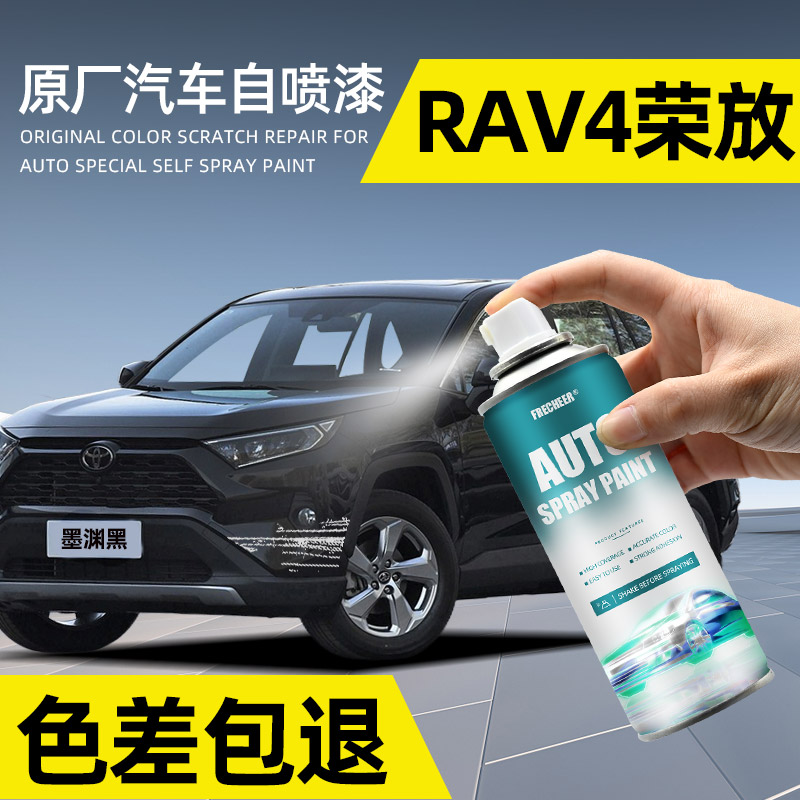 汽车划痕自喷漆专车专色