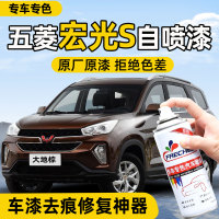 五菱宏光喷漆自喷漆汽车专用大地棕车漆修复自喷漆大漠金色手喷漆